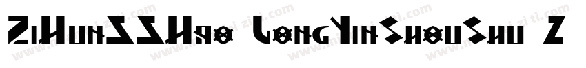 ZiHun55Hao LongYinShouShu 2字体转换